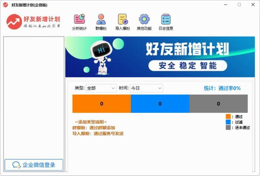 好友新增计划大揭秘！你想知道的都在这里！