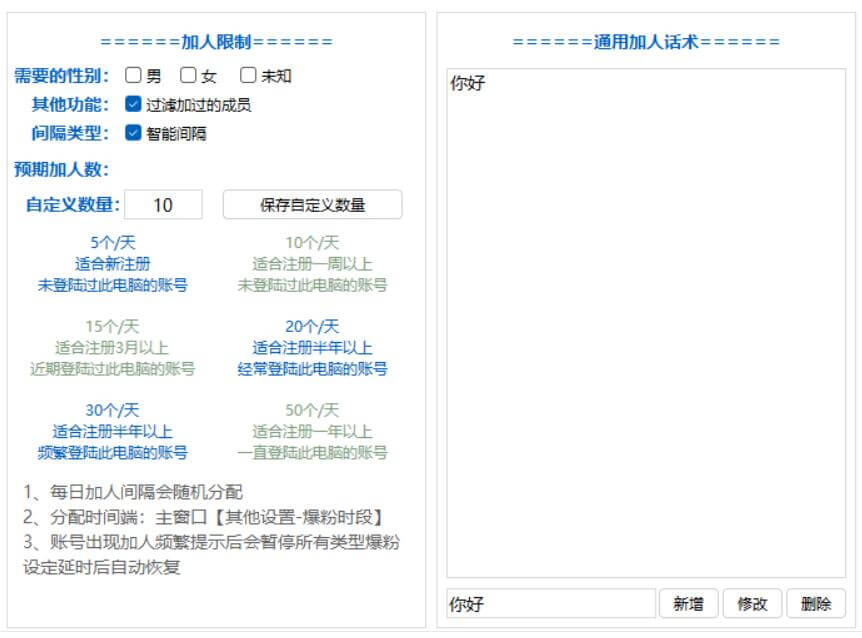 如何提高企微手机号加粉通过率-通讯录红字提醒