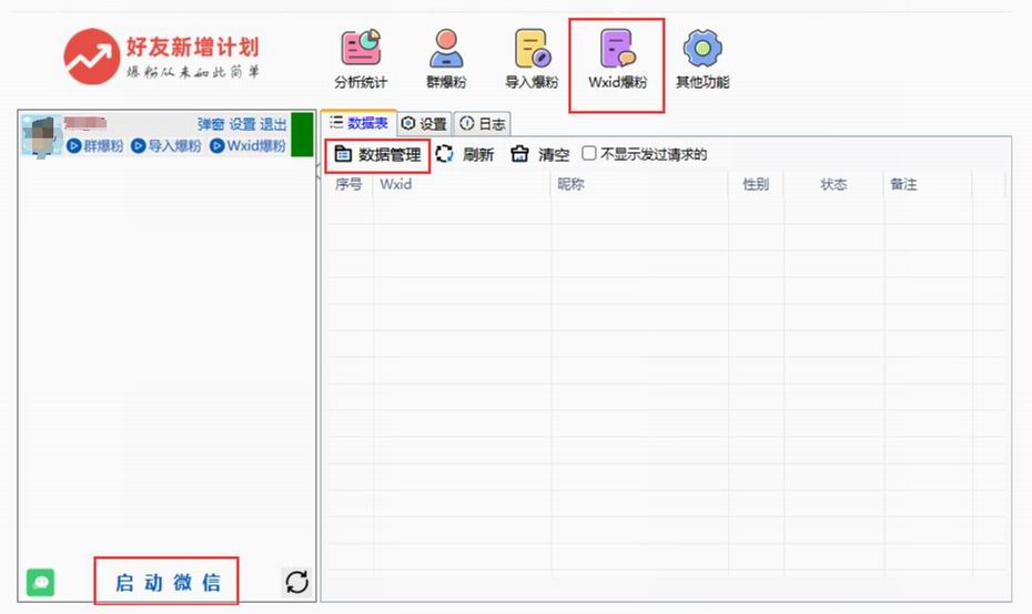 怎么通过wxid添加微信好友？微信怎么通过wxid添加好友（最犀利的加好友方式）