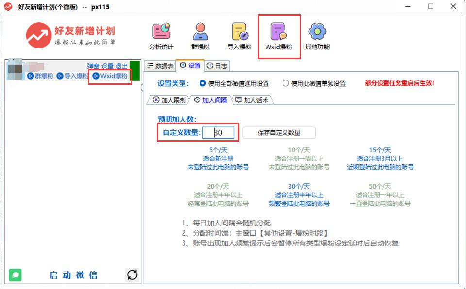 wxid微信号搜不到怎么加好友?